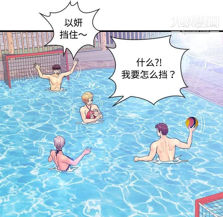 《恋人配对》漫画 第4话