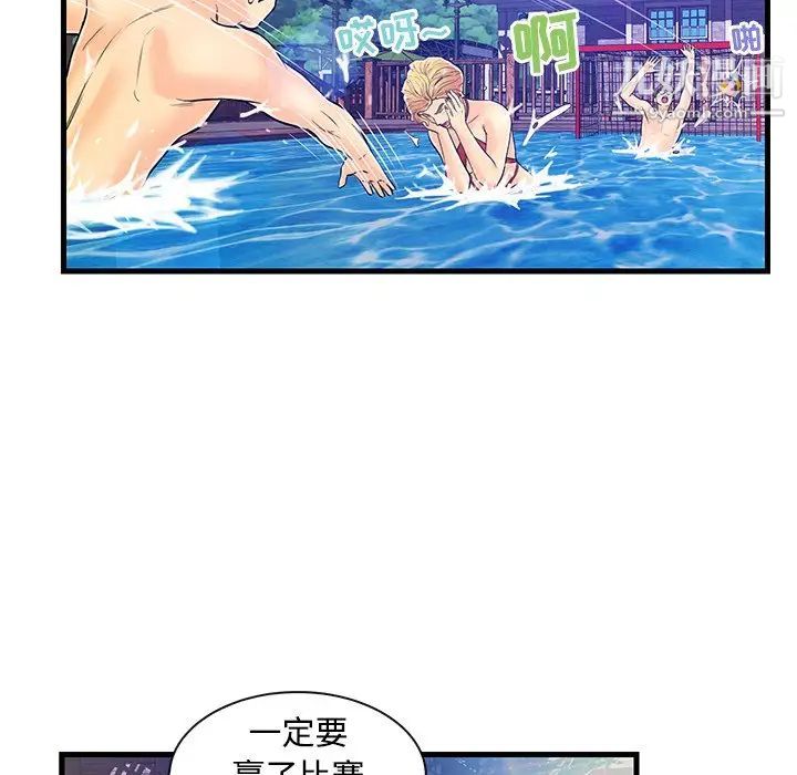 《恋人配对》漫画 第4话