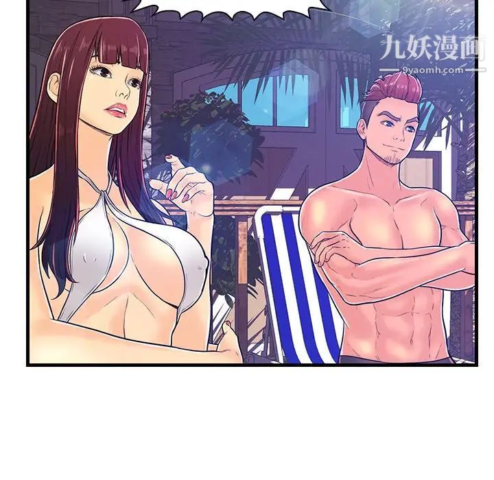《恋人配对》漫画 第4话