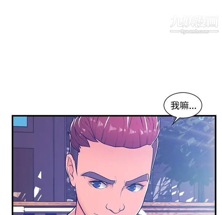《恋人配对》漫画 第4话