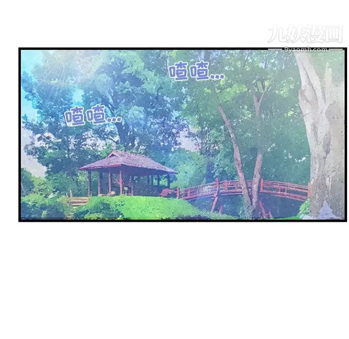 《恋人配对》漫画 第5话