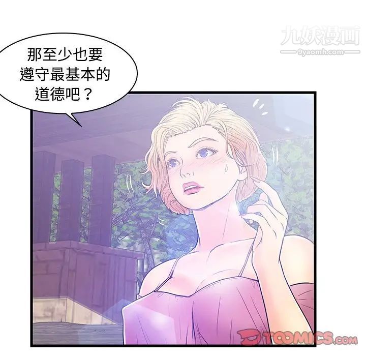 《恋人配对》漫画 第5话