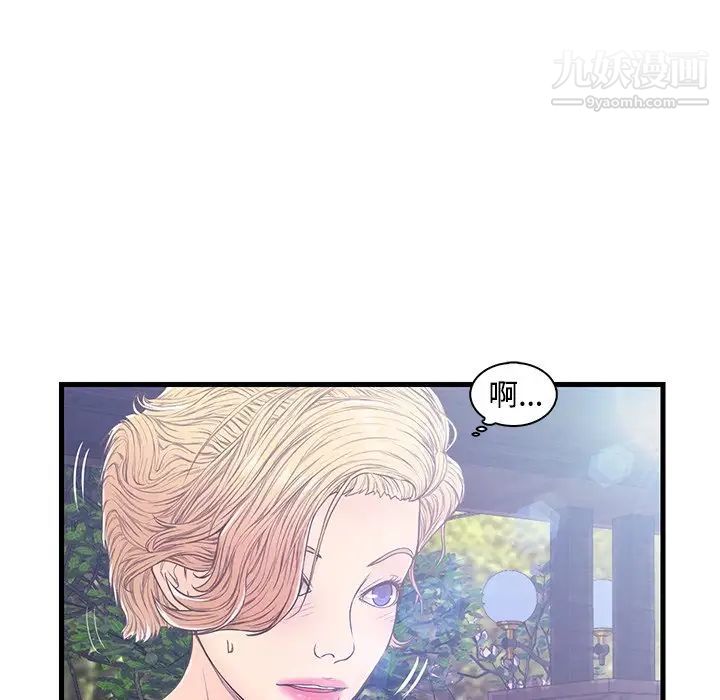 《恋人配对》漫画 第5话