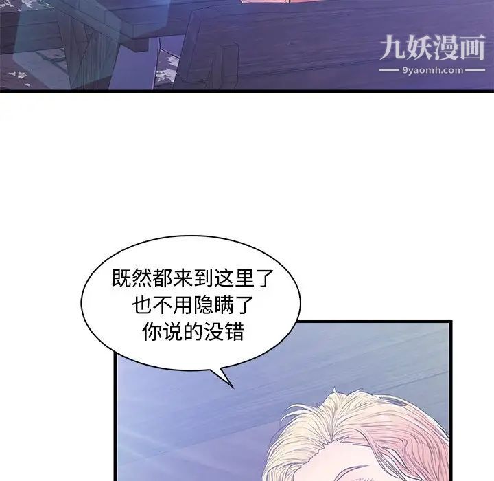《恋人配对》漫画 第5话