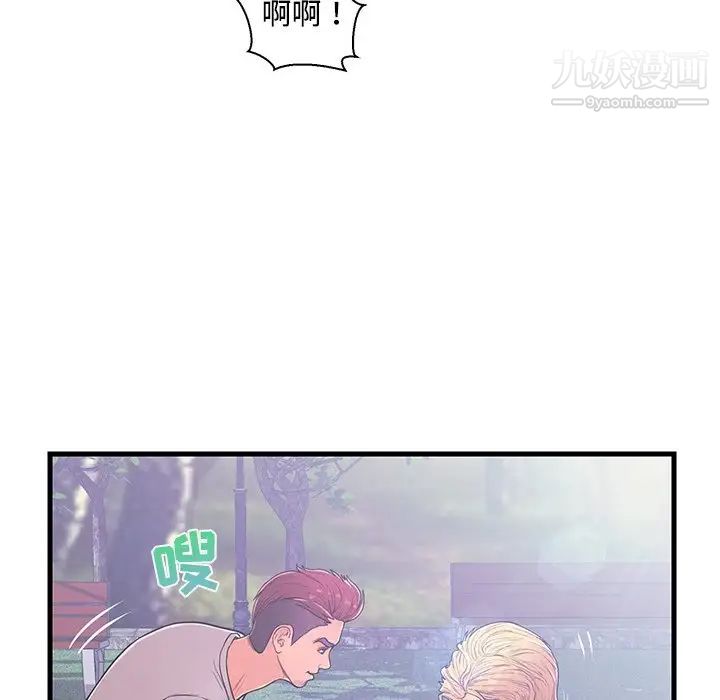 《恋人配对》漫画 第5话