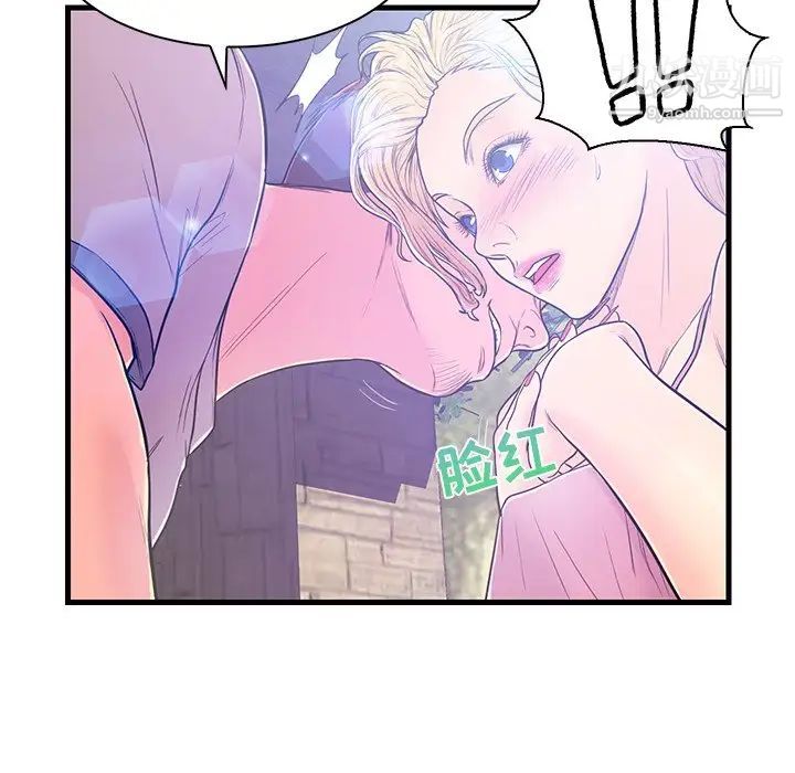 《恋人配对》漫画 第5话