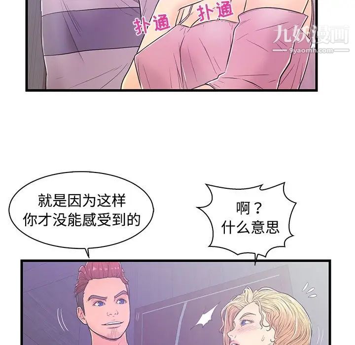 《恋人配对》漫画 第5话
