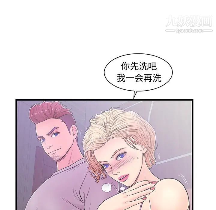 《恋人配对》漫画 第5话