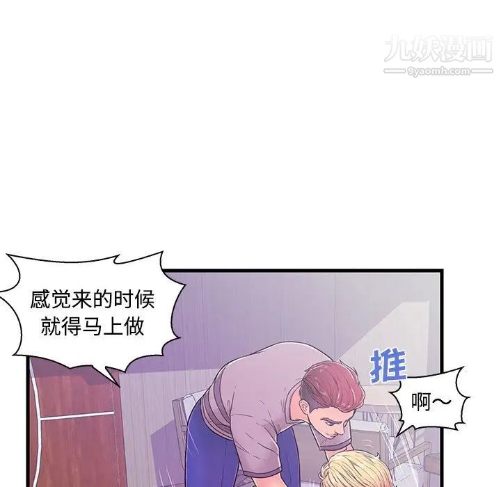 《恋人配对》漫画 第5话