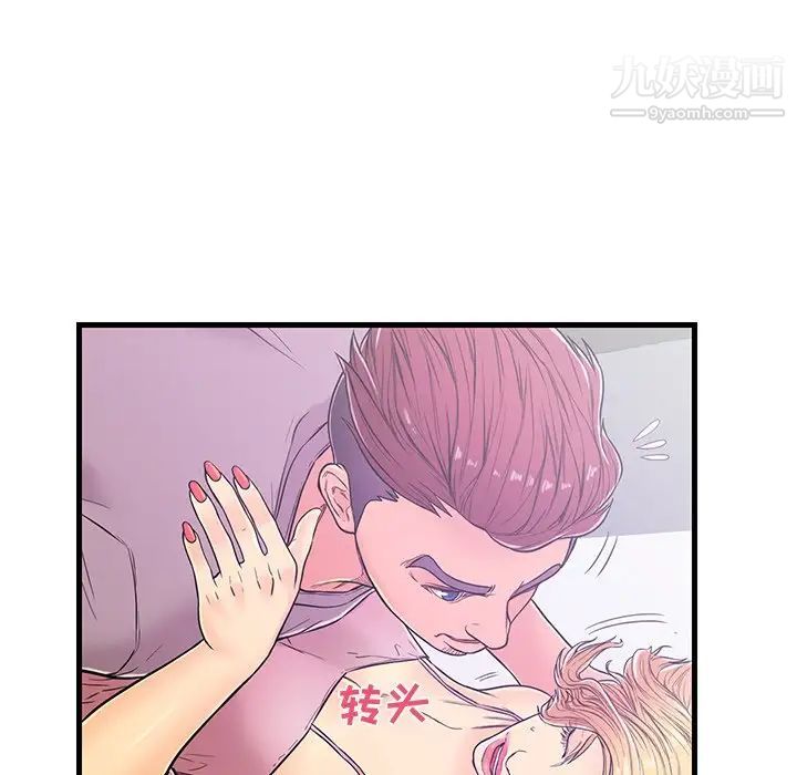 《恋人配对》漫画 第5话