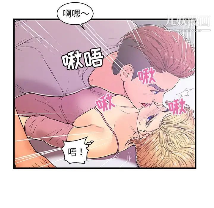 《恋人配对》漫画 第5话