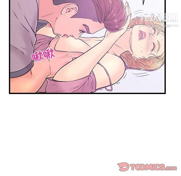 《恋人配对》漫画 第5话