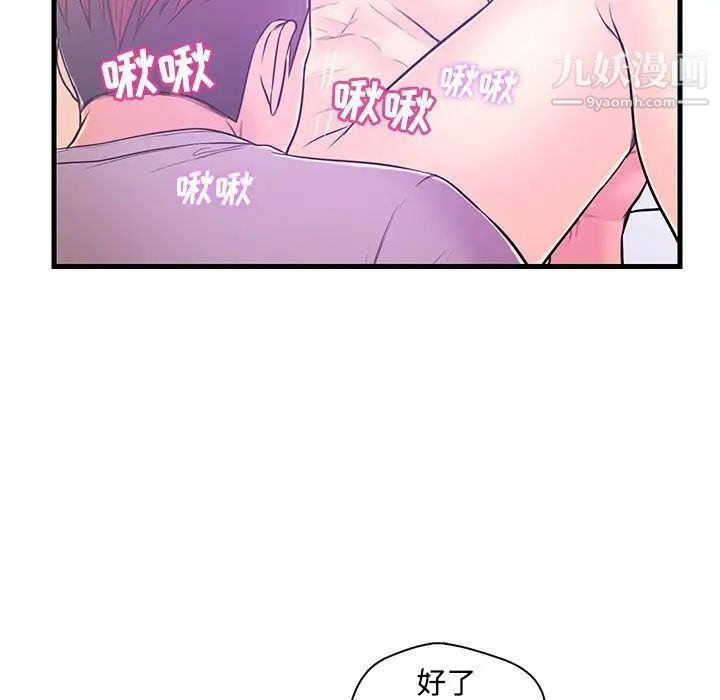 《恋人配对》漫画 第5话
