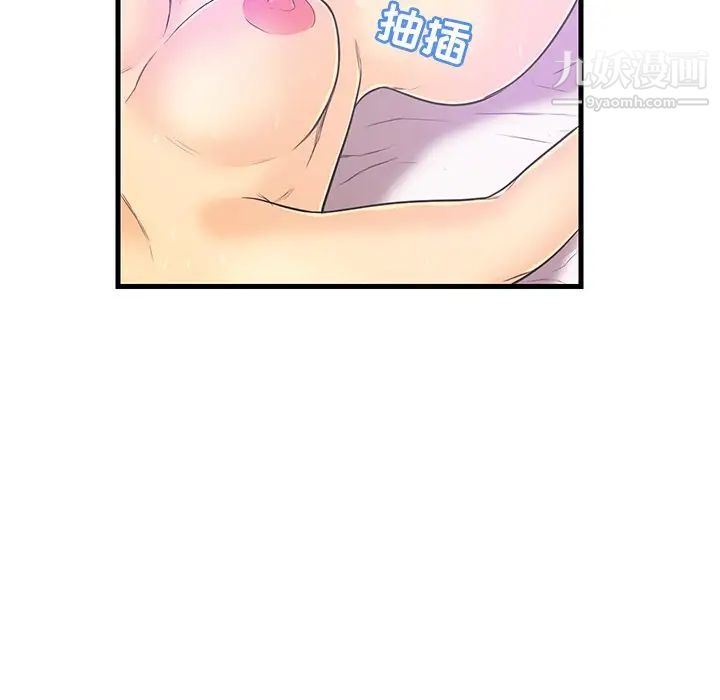 《恋人配对》漫画 第5话