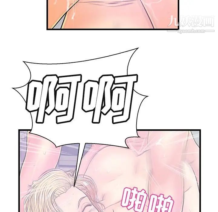 《恋人配对》漫画 第5话