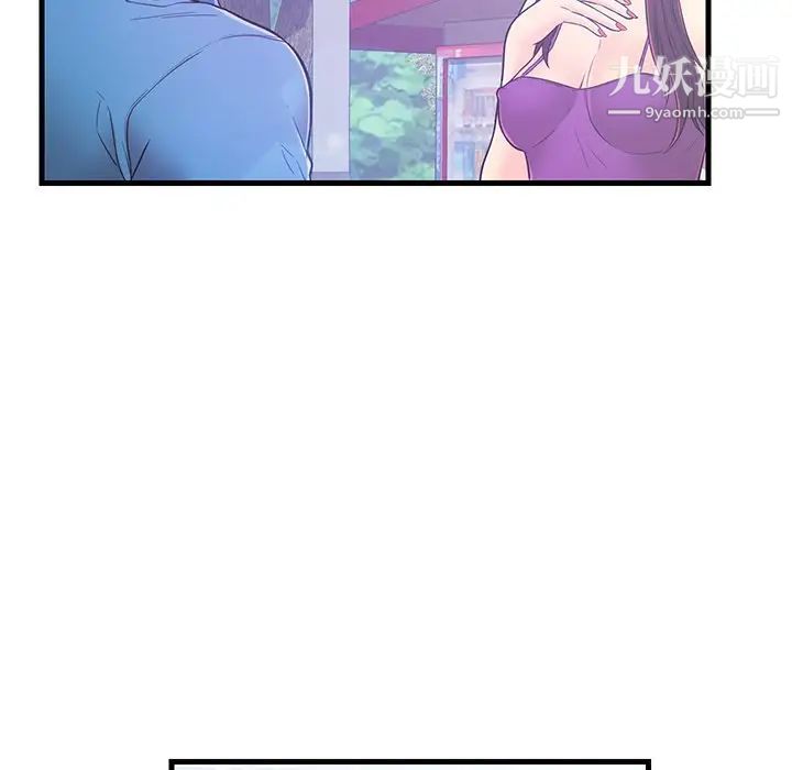 《恋人配对》漫画 第5话
