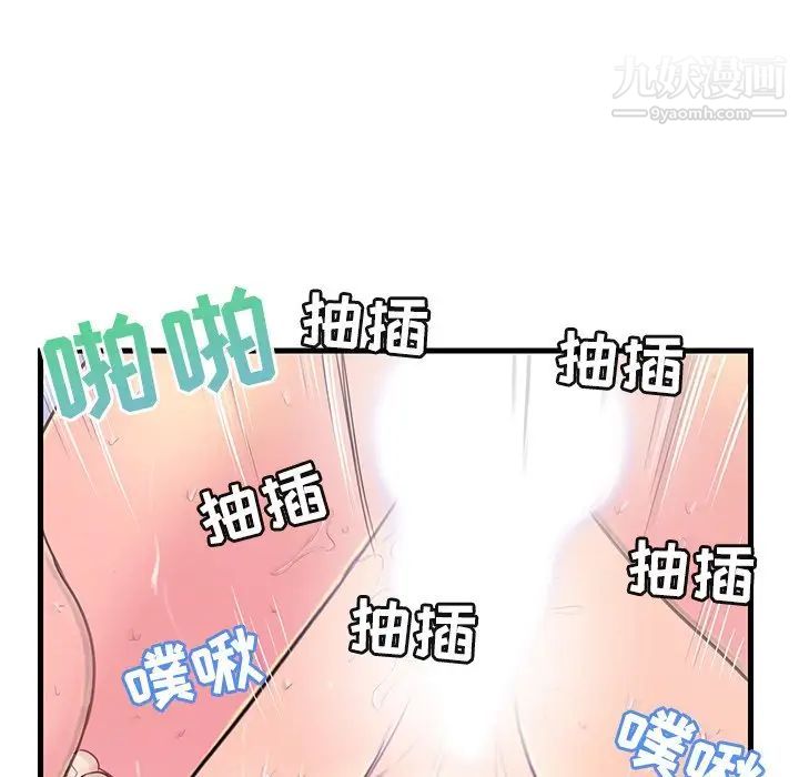 《恋人配对》漫画 第5话