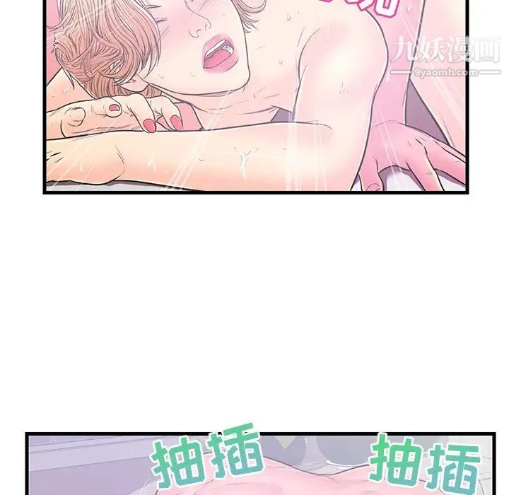 《恋人配对》漫画 第5话