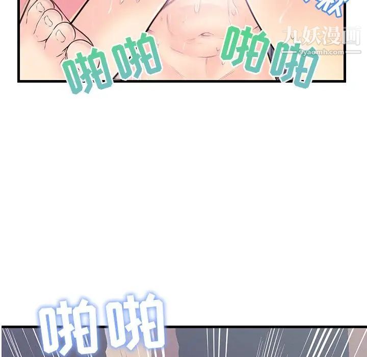 《恋人配对》漫画 第5话