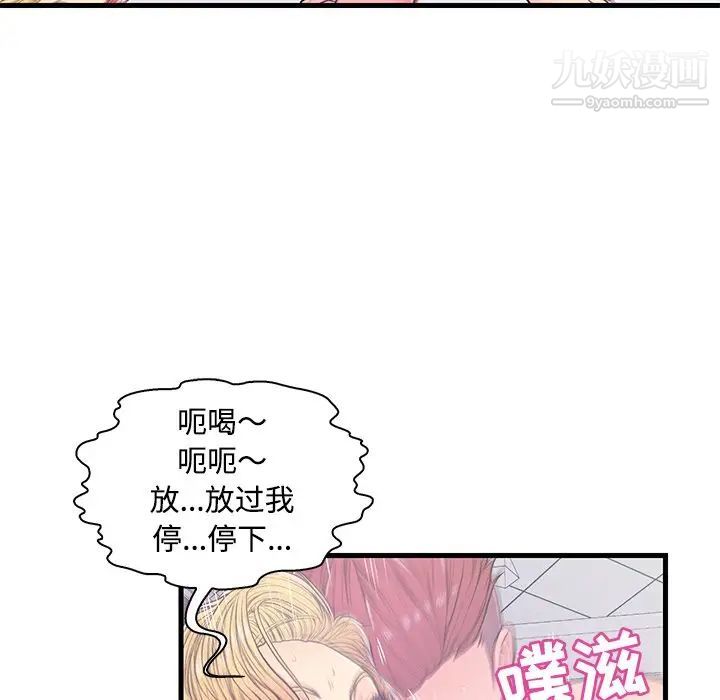 《恋人配对》漫画 第5话