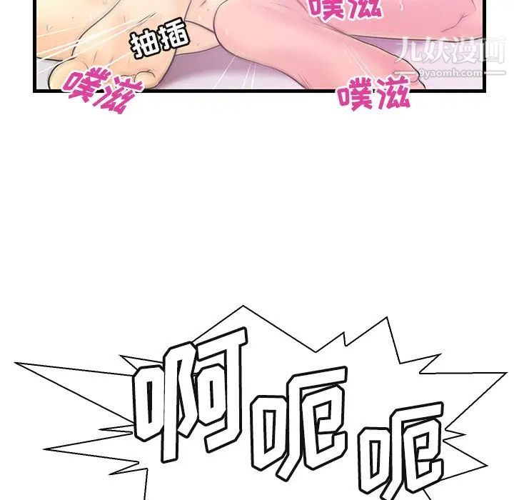 《恋人配对》漫画 第5话