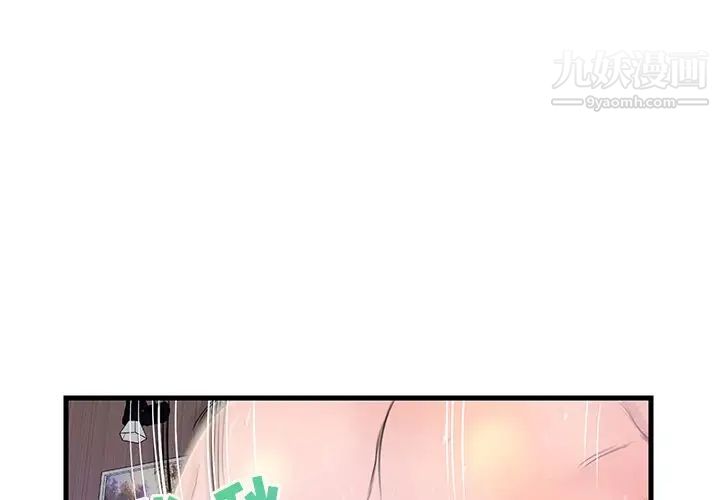《恋人配对》漫画 第6话