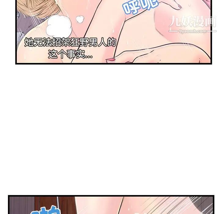 《恋人配对》漫画 第6话