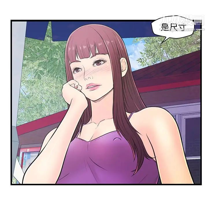 《恋人配对》漫画 第6话