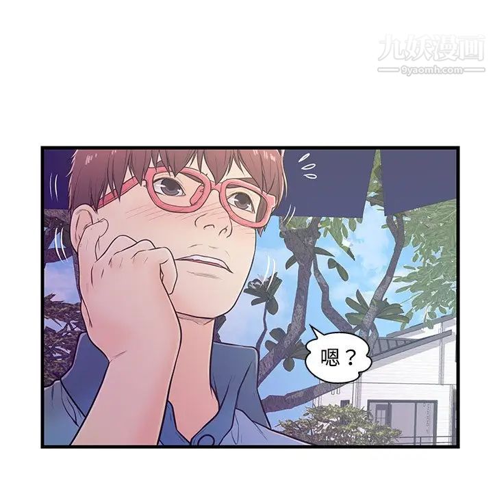 《恋人配对》漫画 第6话