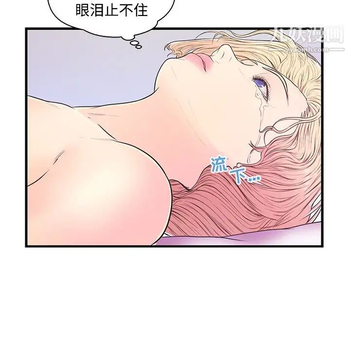 《恋人配对》漫画 第6话