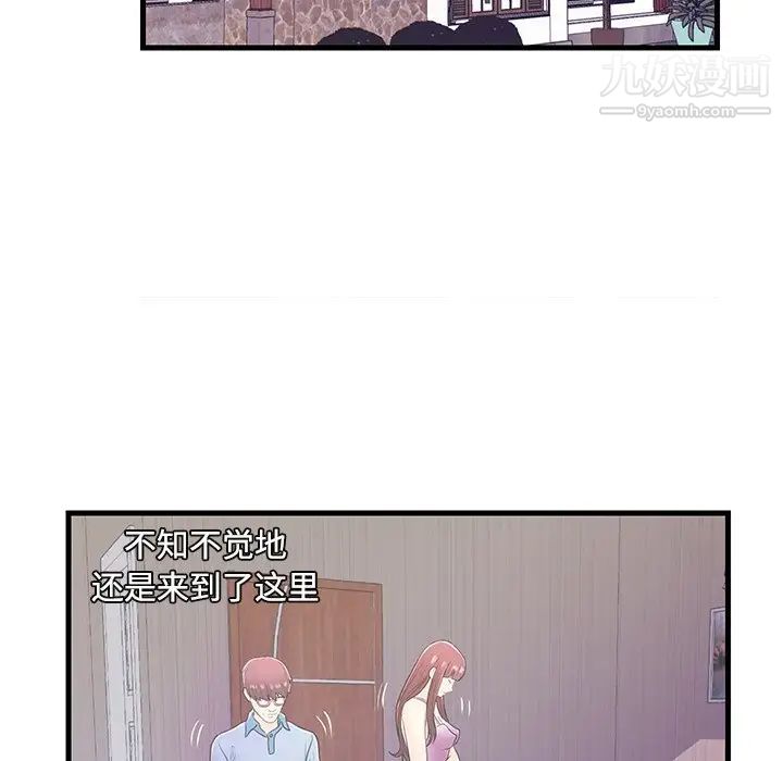 《恋人配对》漫画 第6话