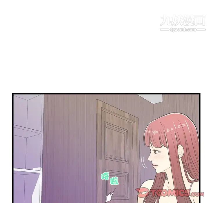 《恋人配对》漫画 第6话