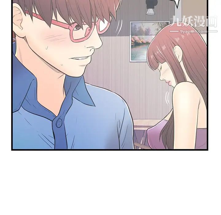 《恋人配对》漫画 第6话
