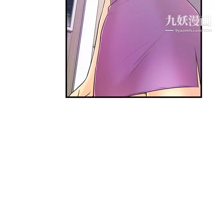 《恋人配对》漫画 第6话