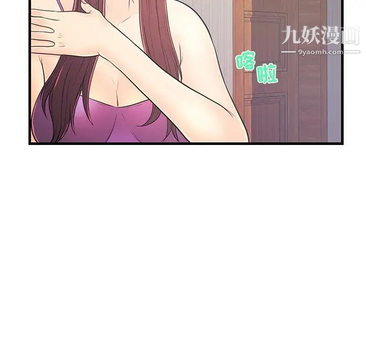 《恋人配对》漫画 第6话