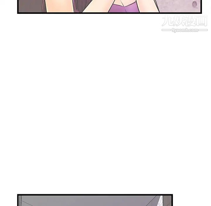《恋人配对》漫画 第6话