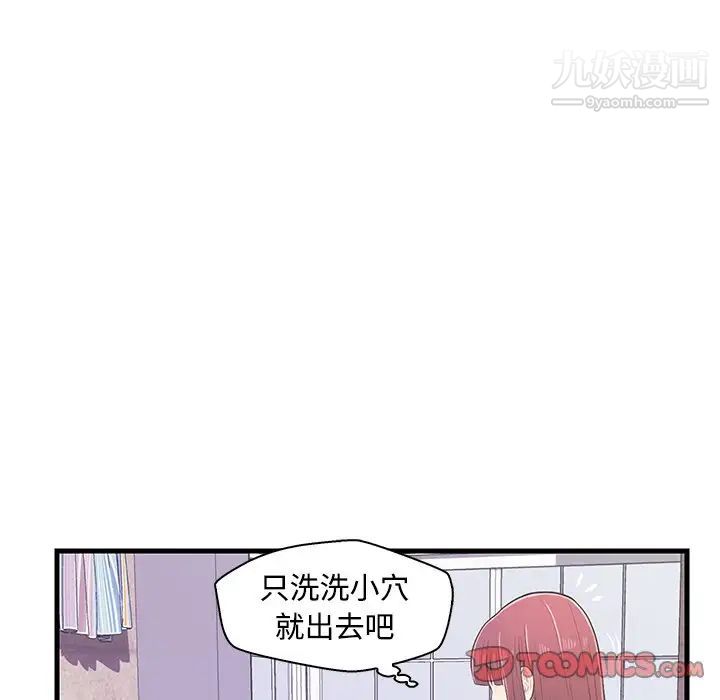 《恋人配对》漫画 第6话
