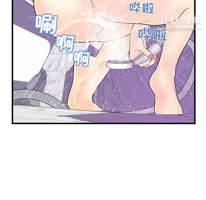 《恋人配对》漫画 第6话