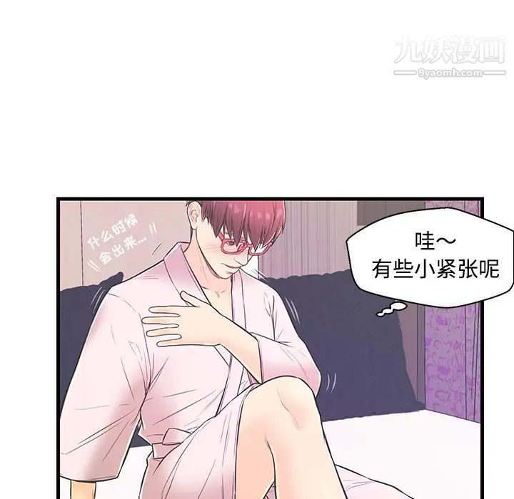 《恋人配对》漫画 第6话