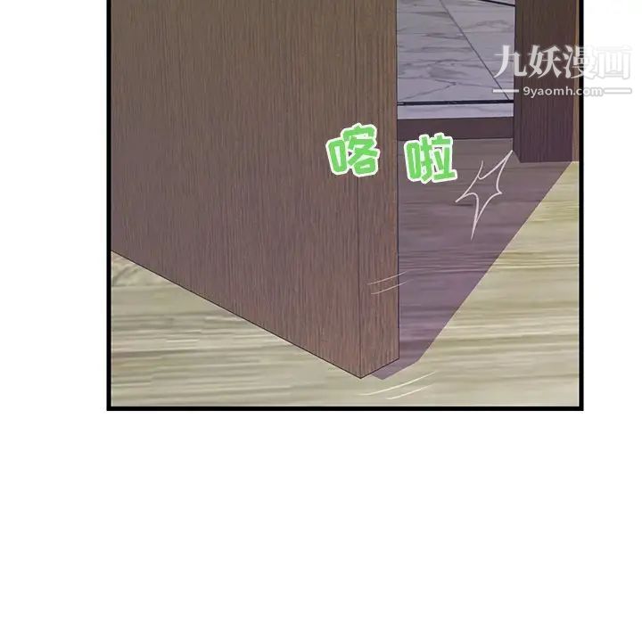 《恋人配对》漫画 第6话