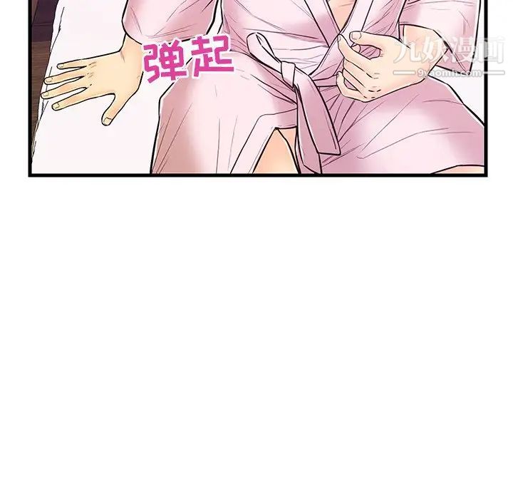 《恋人配对》漫画 第6话