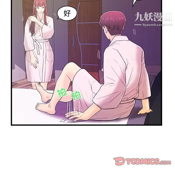 《恋人配对》漫画 第6话