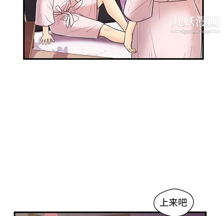 《恋人配对》漫画 第6话