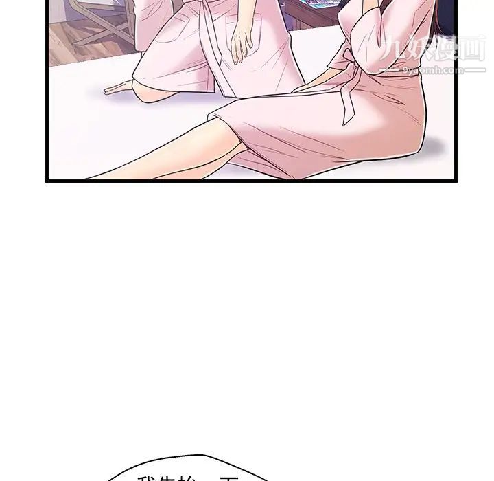 《恋人配对》漫画 第6话
