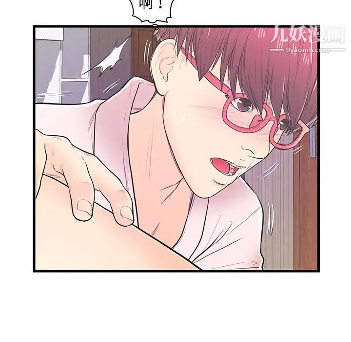 《恋人配对》漫画 第6话