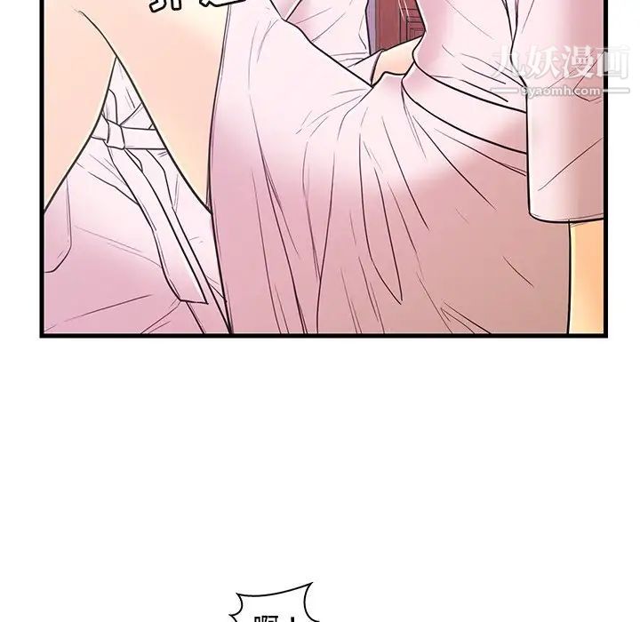 《恋人配对》漫画 第6话