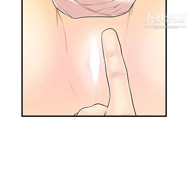 《恋人配对》漫画 第6话