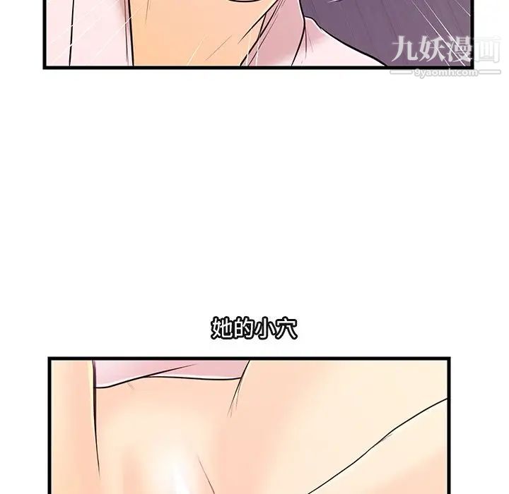 《恋人配对》漫画 第6话