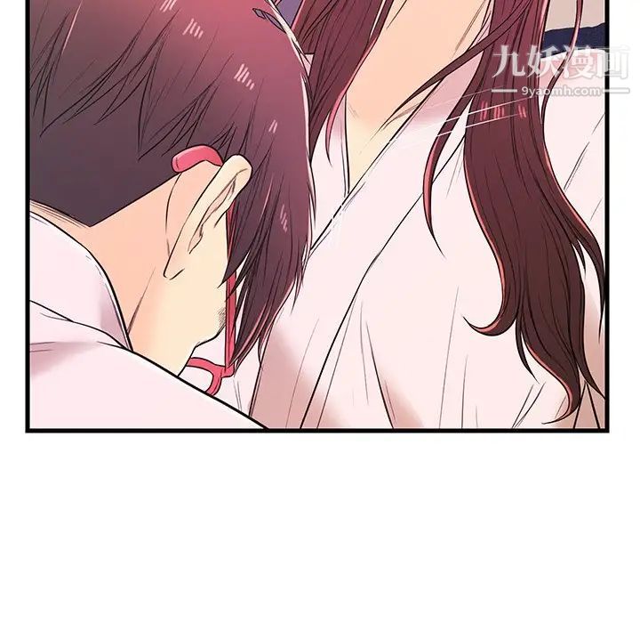 《恋人配对》漫画 第6话