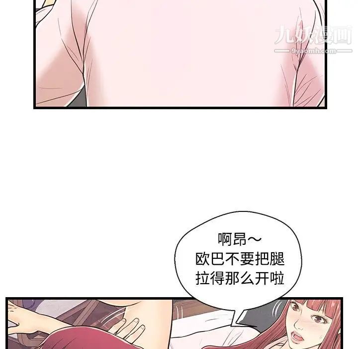 《恋人配对》漫画 第7话